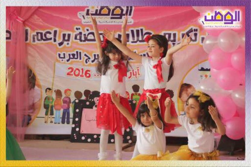 Photos of the closing ceremony to honor Watan Kindergarten students