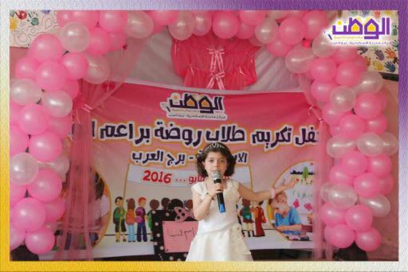 Photos of the closing ceremony to honor Watan Kindergarten students