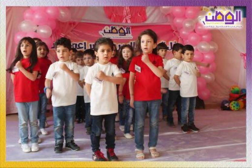 Photos of the closing ceremony to honor Watan Kindergarten students