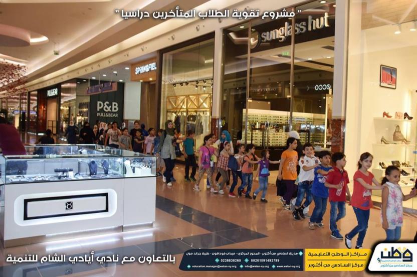 (Arab mall(Billy Pease City