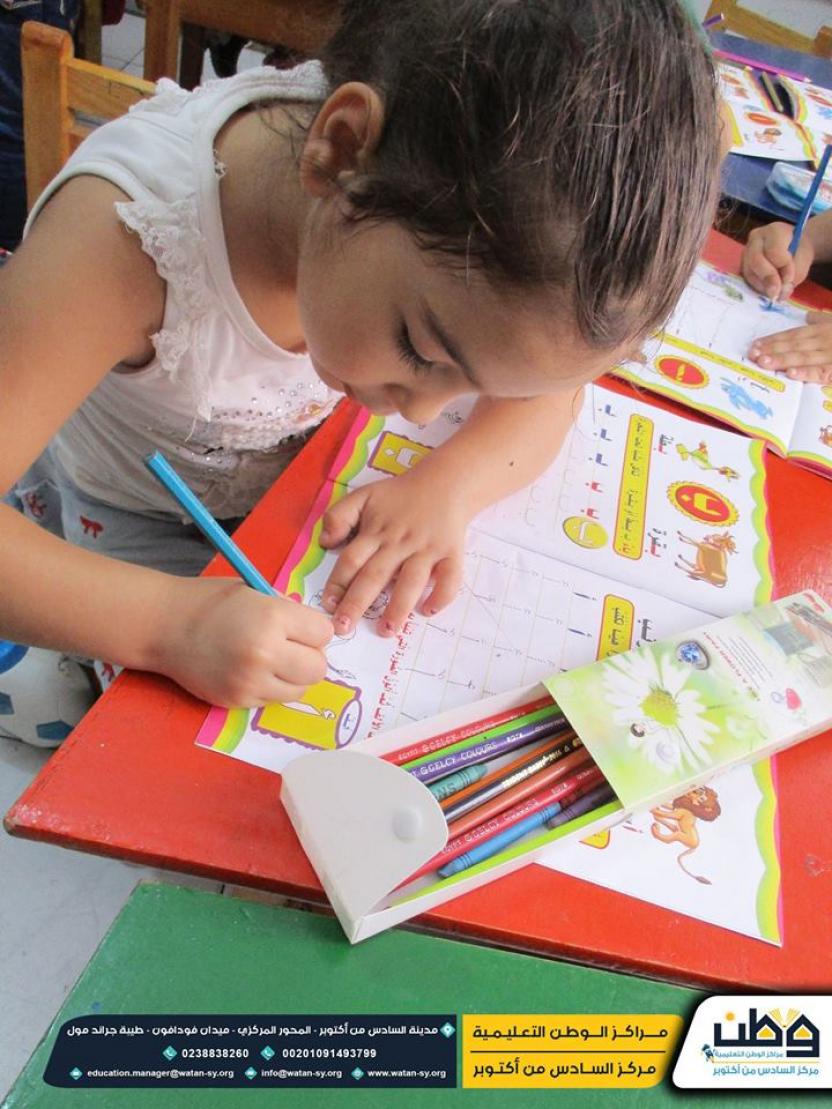 One of the activities of the children at Watan Kindergarten 