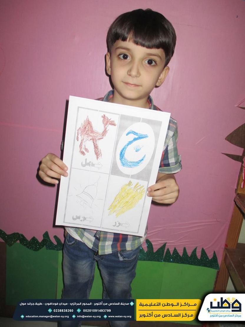 One of the activities of the children at Watan Kindergarten 