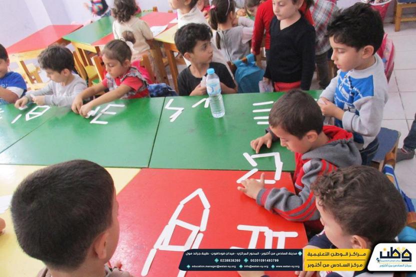 One of the activities of the children at Watan Kindergarten 