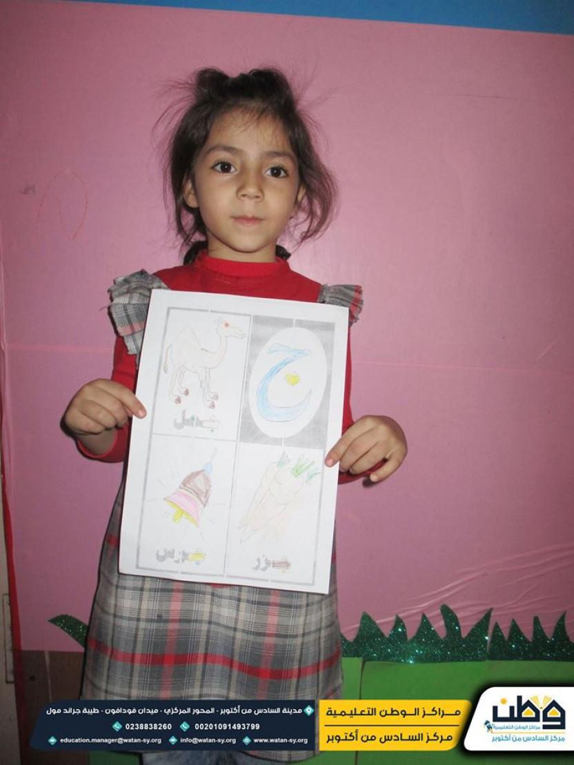 One of the activities of the children at Watan Kindergarten 