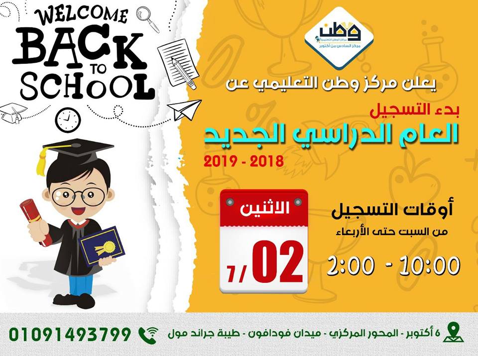 Registration for the Academic Year 2018-2019