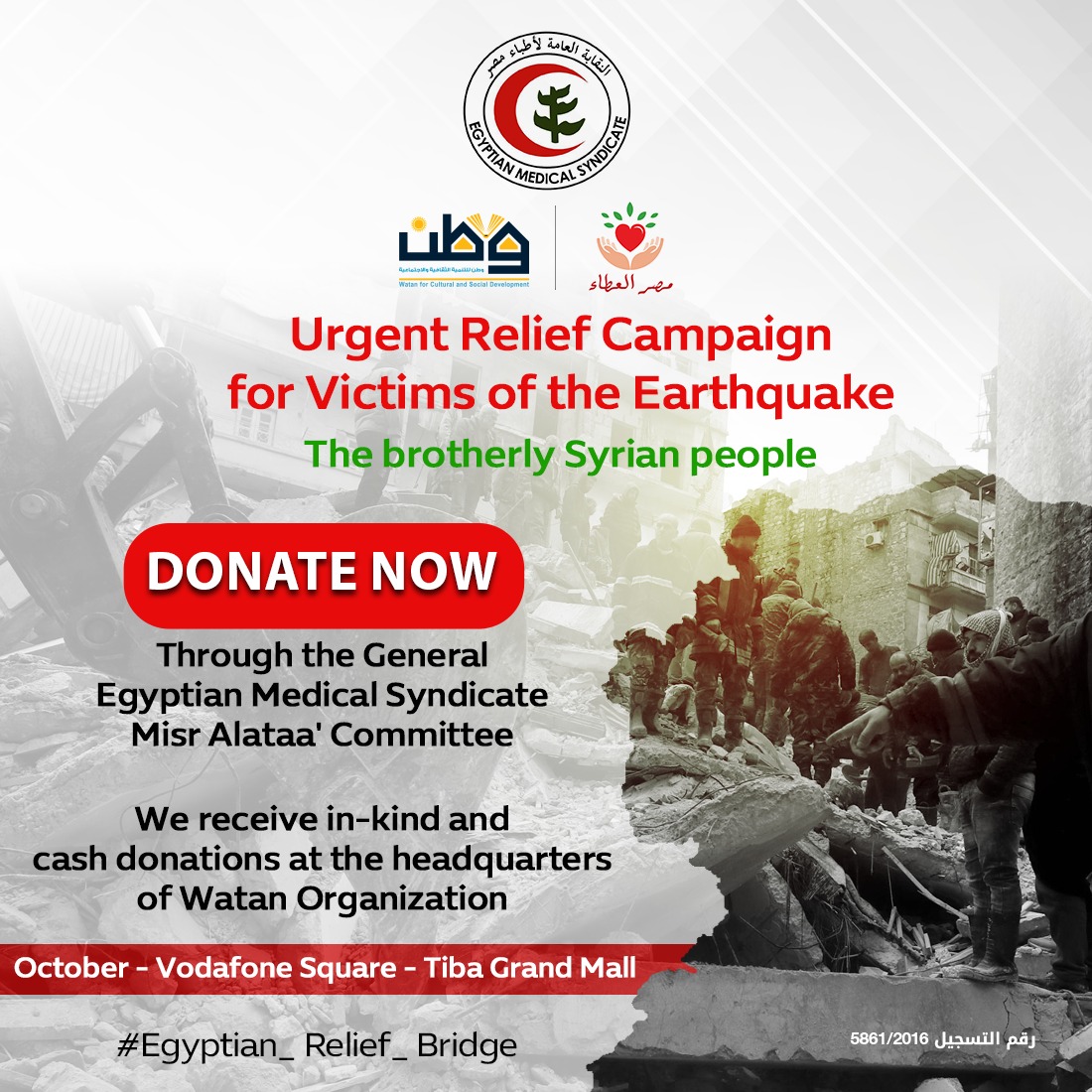 Aid for Syrian Victims of the Earthquake