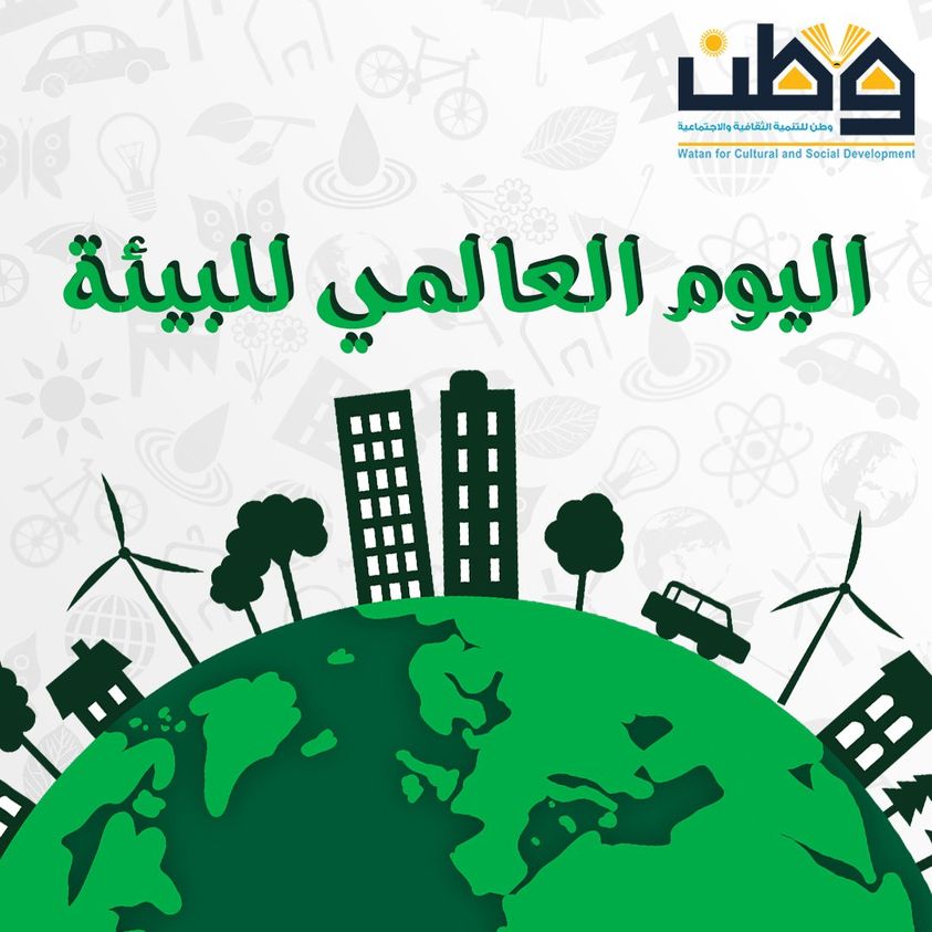 World Environment Day