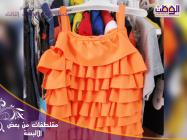 Third Dress Eid Exhibition